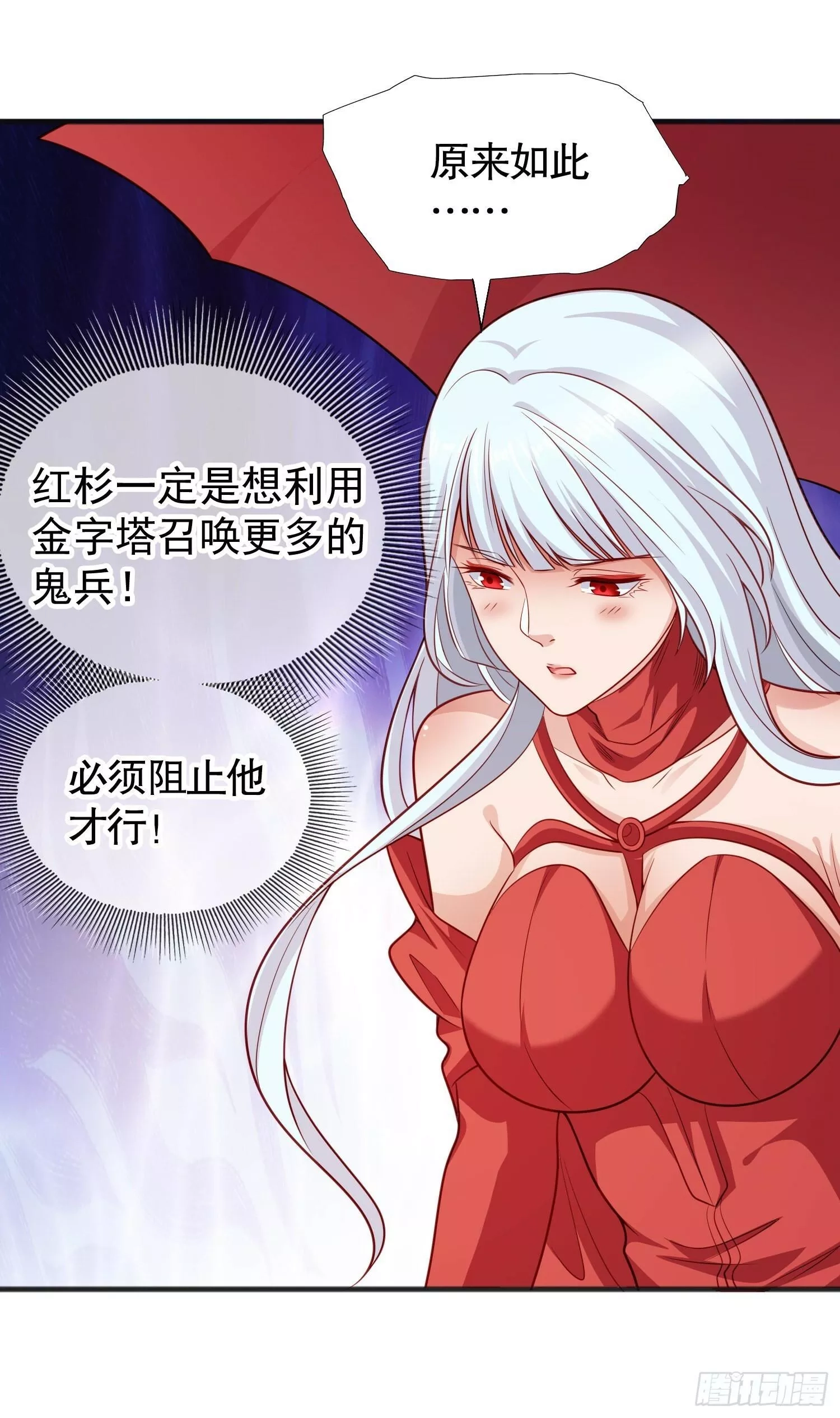 开局吻上裂口女,第82话 鸡你太美了！,第13张